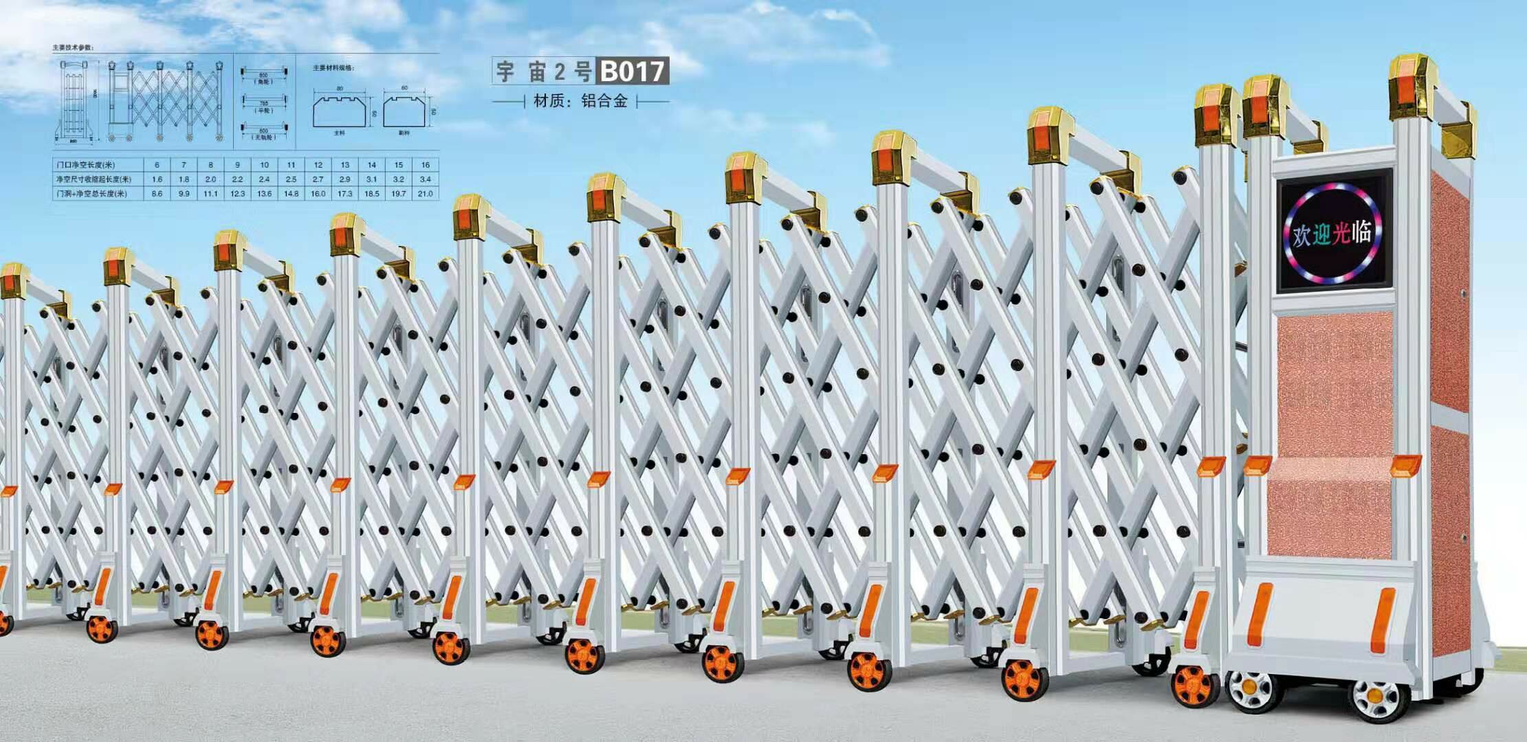电动伸缩门